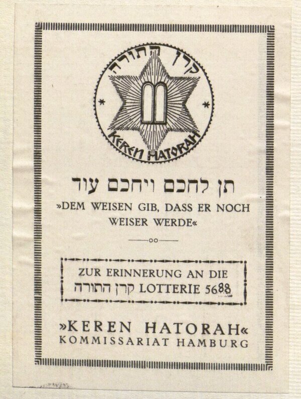 Keren HaTorah