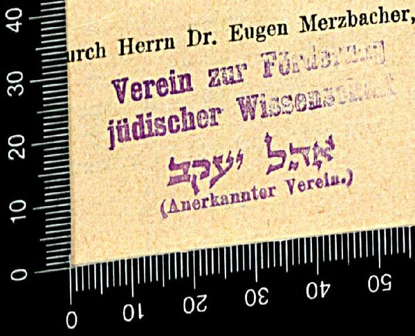Verein zur Förderung jüdischer Wissenschaft
