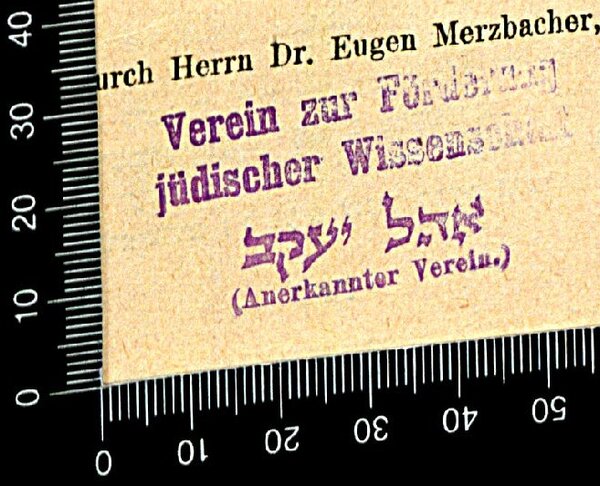 [Translate to Englisch:] Verein zur Förderung jüdischer Wissenschaft