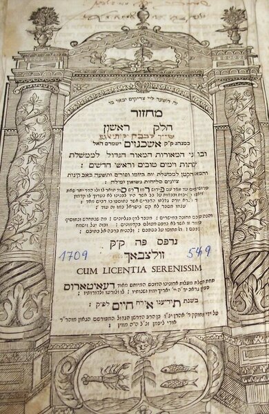 Hebräisches Titelblatt